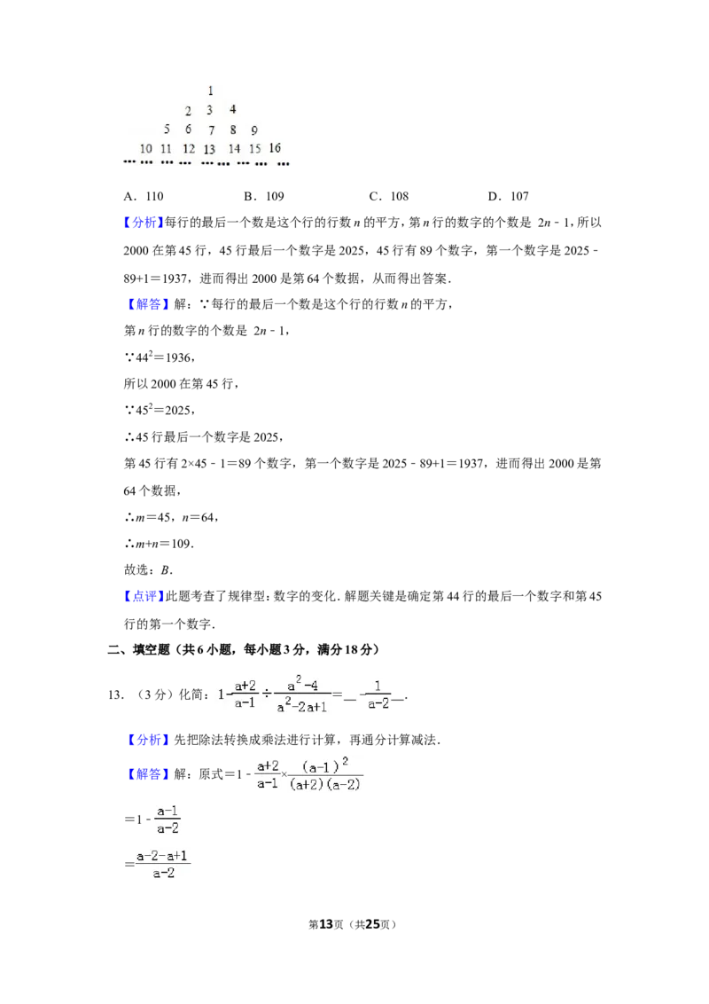 2011年四川省德阳市中考数学试卷（含解析版）_中考真题_2.数学中考真题2015-2024年_地区卷_四川省_四川德阳数学11-22