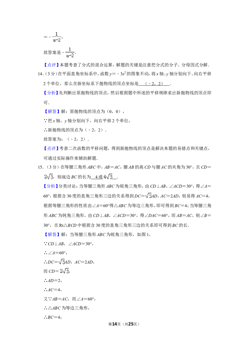2011年四川省德阳市中考数学试卷（含解析版）_中考真题_2.数学中考真题2015-2024年_地区卷_四川省_四川德阳数学11-22