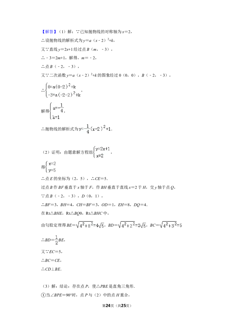2011年四川省德阳市中考数学试卷（含解析版）_中考真题_2.数学中考真题2015-2024年_地区卷_四川省_四川德阳数学11-22