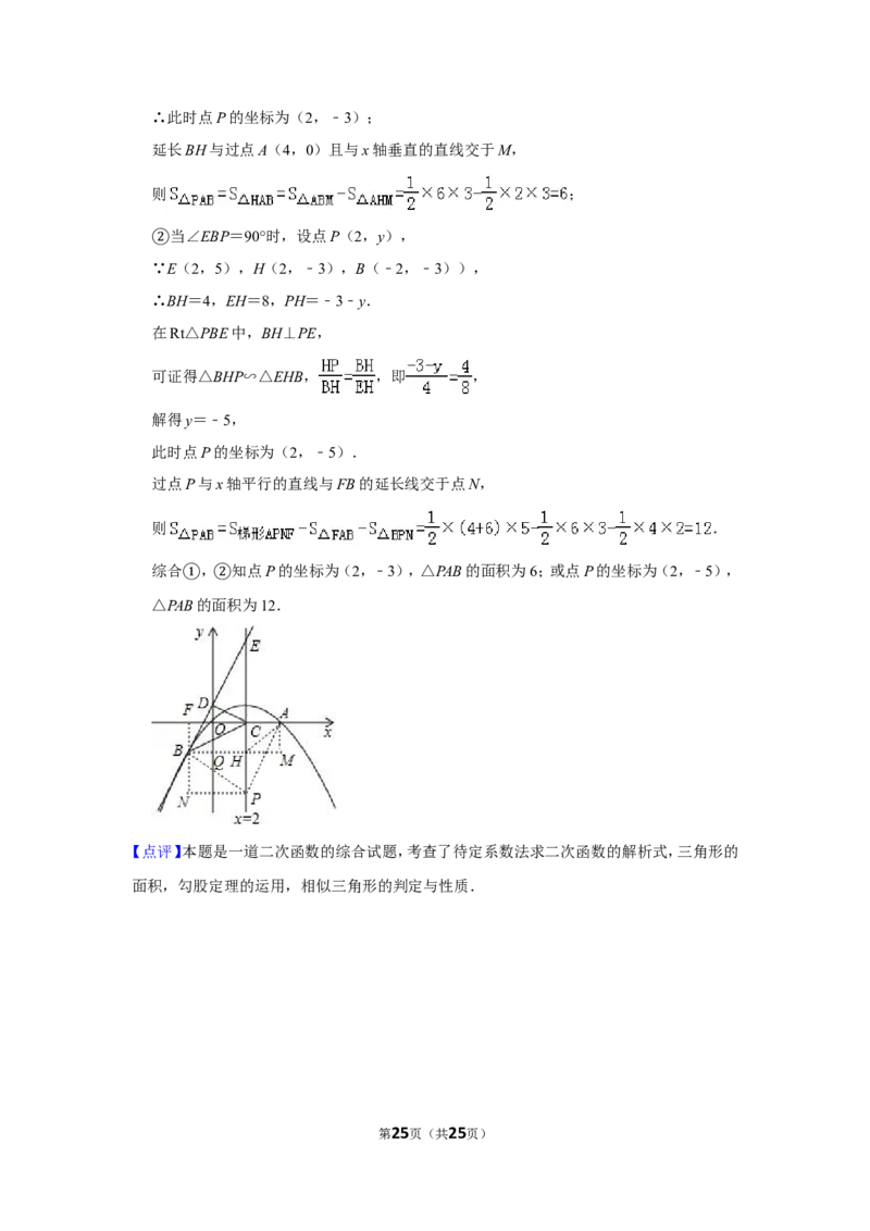 2011年四川省德阳市中考数学试卷（含解析版）_中考真题_2.数学中考真题2015-2024年_地区卷_四川省_四川德阳数学11-22