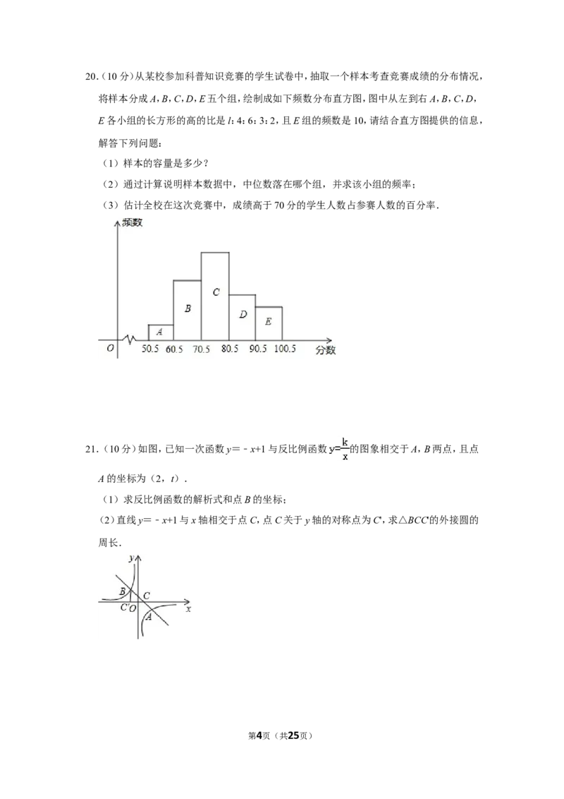 2011年四川省德阳市中考数学试卷（含解析版）_中考真题_2.数学中考真题2015-2024年_地区卷_四川省_四川德阳数学11-22