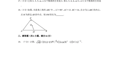 2011年四川省德阳市中考数学试卷（含解析版）_中考真题_2.数学中考真题2015-2024年_地区卷_四川省_四川德阳数学11-22