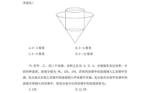 2024.06.09+数资-2025国考第20季&2024下半年省考第12季行测模考大赛+焦点（讲义+笔记）（9元课：模考大赛解析课）_2026考公资料_（10）粉笔_2025粉笔国考省考980（课＋笔记）