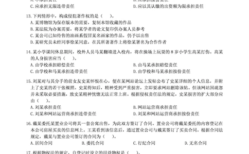 2012年法硕(法学)基础真题_法硕法学真题（2010-2025）_1.真题及解析(2010-2025)_考研法硕(法学)基础3972010-2025_2012考研法硕（法学）基础397真题+解析