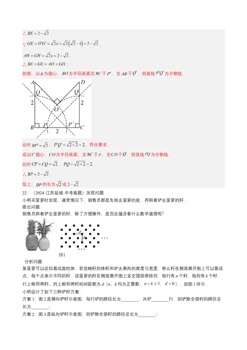 专题04二次根式（6类中考高频题型归纳与训练）（解析版）_2数学总复习_2025中考复习资料_备战2025年中考数学真题题源解密（全国通用）