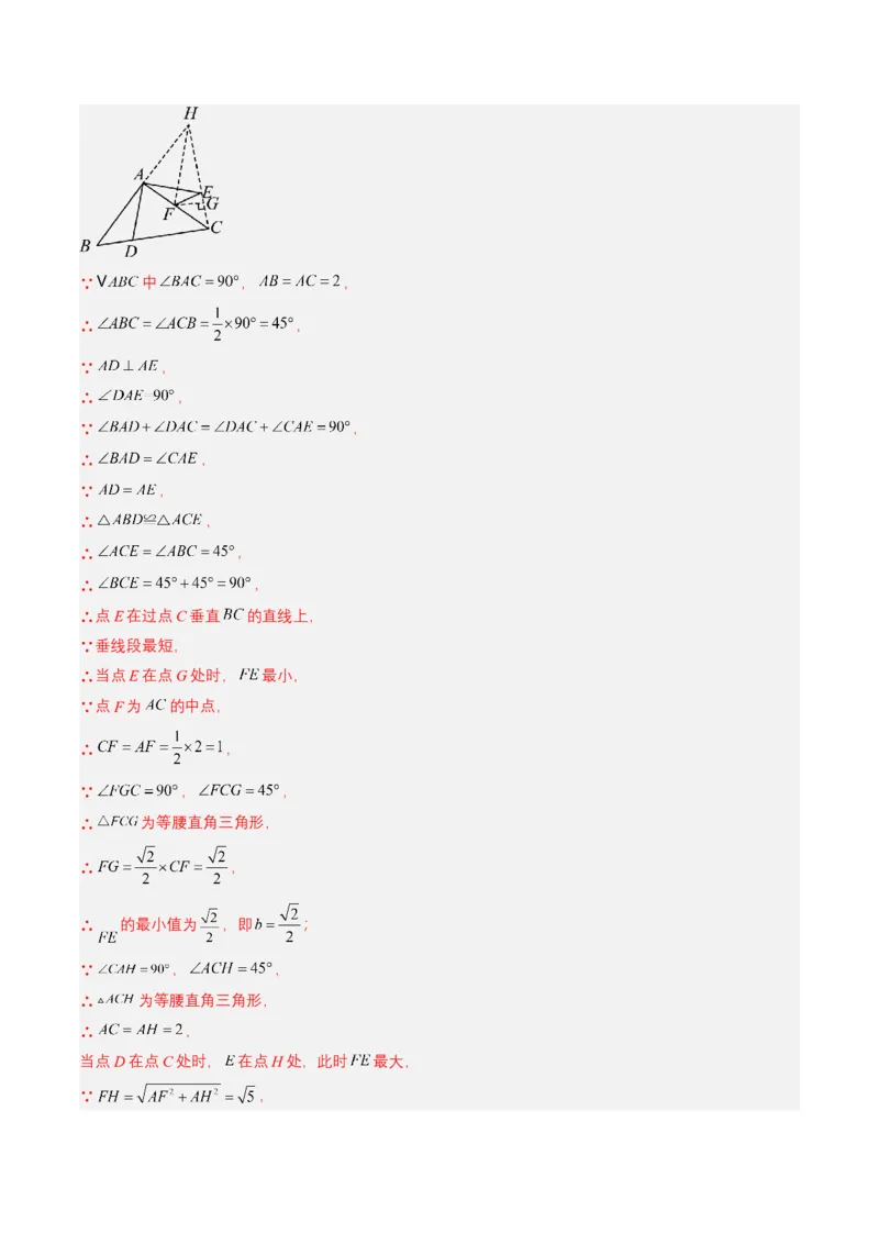 专题04二次根式（6类中考高频题型归纳与训练）（解析版）_2数学总复习_2025中考复习资料_备战2025年中考数学真题题源解密（全国通用）