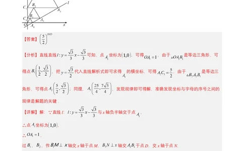 专题04二次根式（6类中考高频题型归纳与训练）（解析版）_2数学总复习_2025中考复习资料_备战2025年中考数学真题题源解密（全国通用）