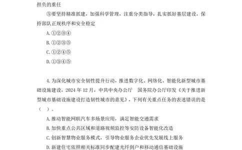 2025.03.23+言语-2026国考第9季&2025下半年省考第1季行测模考大赛+夏雨（讲义+笔记+（含常识））（9元课：模考大赛解析课）_2026考公资料_（57）申论材料_模考2026国考模考大赛