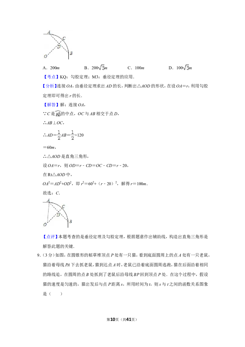 2011年广西南宁市中考数学试卷含答案解析_中考真题_2.数学中考真题2015-2024年_地区卷_广西省_南宁数学10-22_南宁中考数学