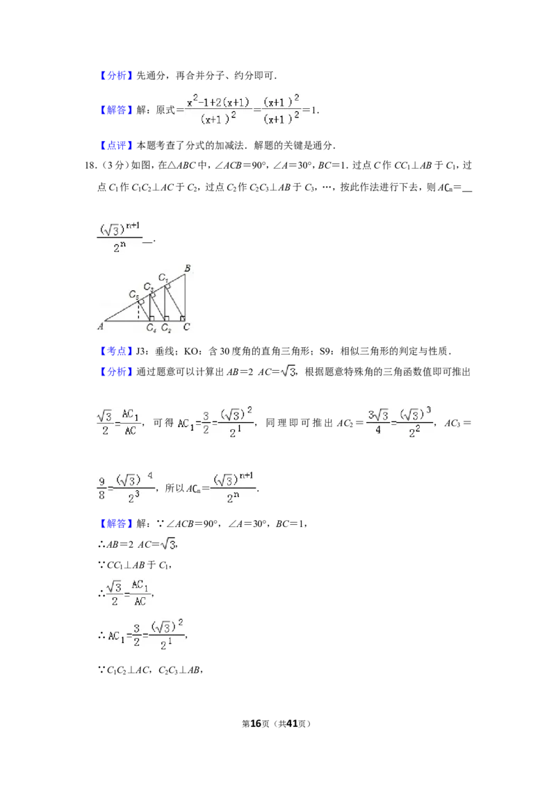 2011年广西南宁市中考数学试卷含答案解析_中考真题_2.数学中考真题2015-2024年_地区卷_广西省_南宁数学10-22_南宁中考数学