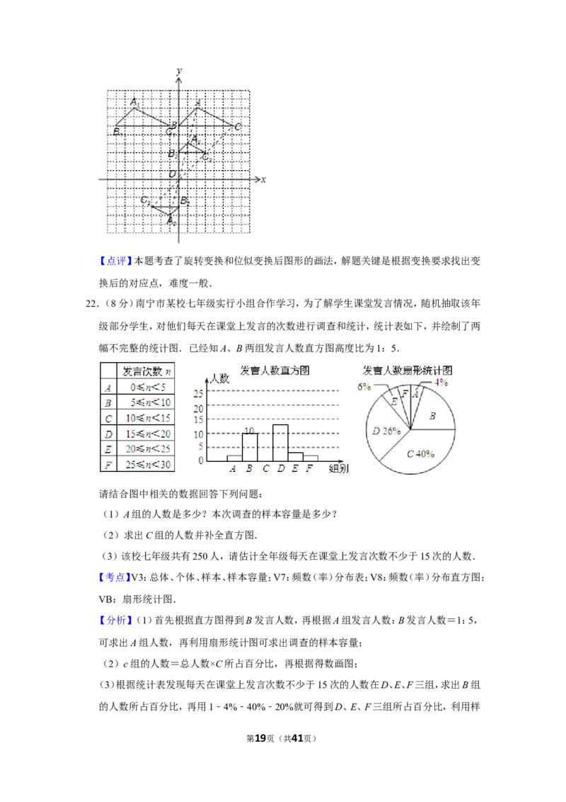 2011年广西南宁市中考数学试卷含答案解析_中考真题_2.数学中考真题2015-2024年_地区卷_广西省_南宁数学10-22_南宁中考数学