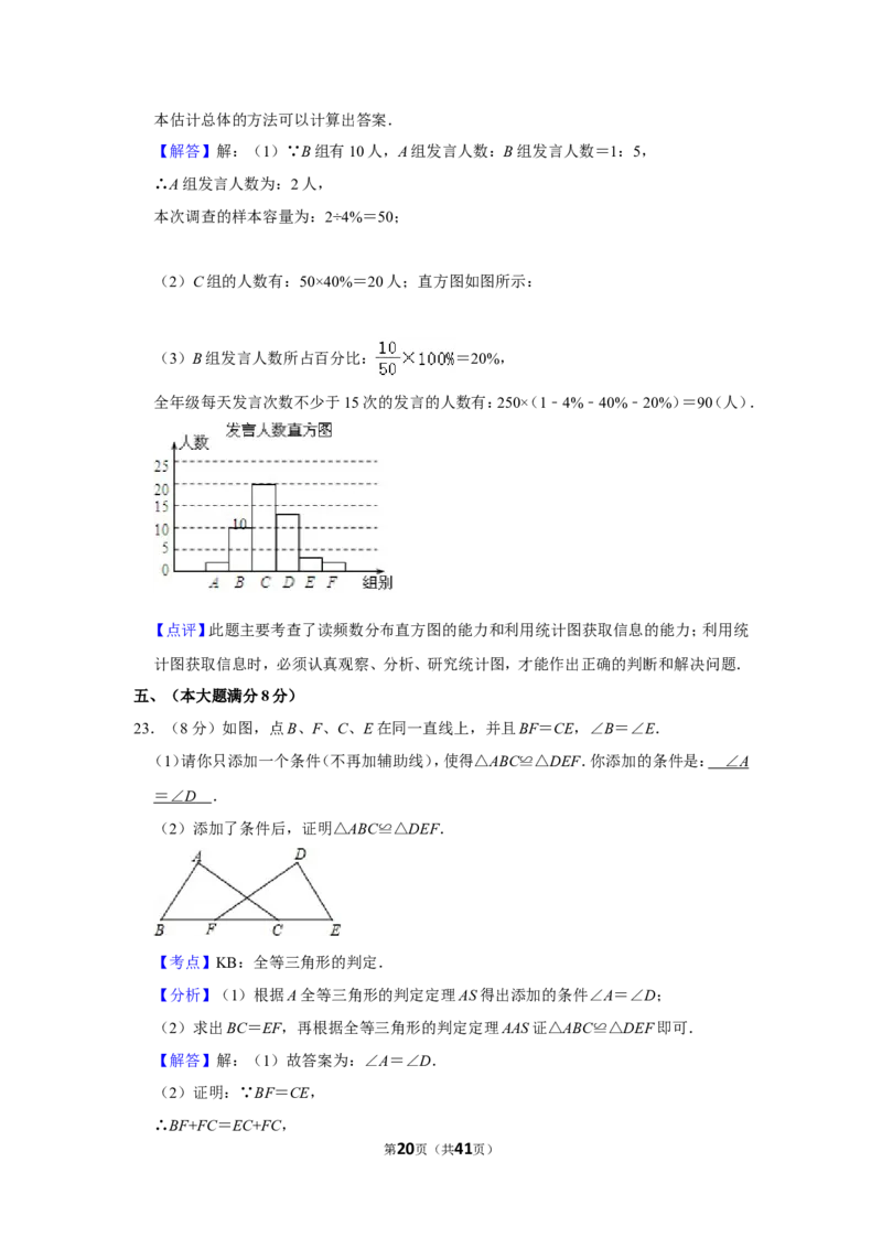 2011年广西南宁市中考数学试卷含答案解析_中考真题_2.数学中考真题2015-2024年_地区卷_广西省_南宁数学10-22_南宁中考数学