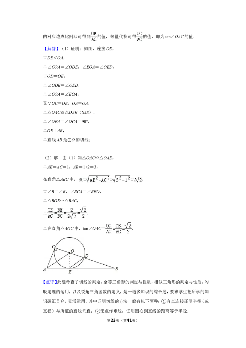 2011年广西南宁市中考数学试卷含答案解析_中考真题_2.数学中考真题2015-2024年_地区卷_广西省_南宁数学10-22_南宁中考数学