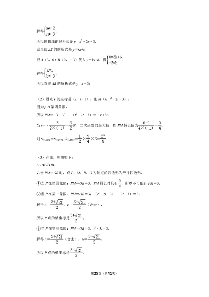 2011年广西南宁市中考数学试卷含答案解析_中考真题_2.数学中考真题2015-2024年_地区卷_广西省_南宁数学10-22_南宁中考数学