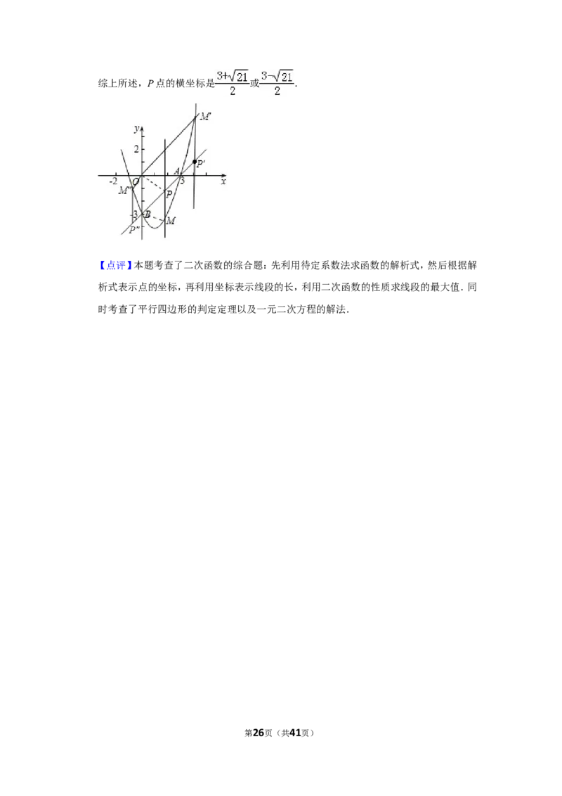 2011年广西南宁市中考数学试卷含答案解析_中考真题_2.数学中考真题2015-2024年_地区卷_广西省_南宁数学10-22_南宁中考数学
