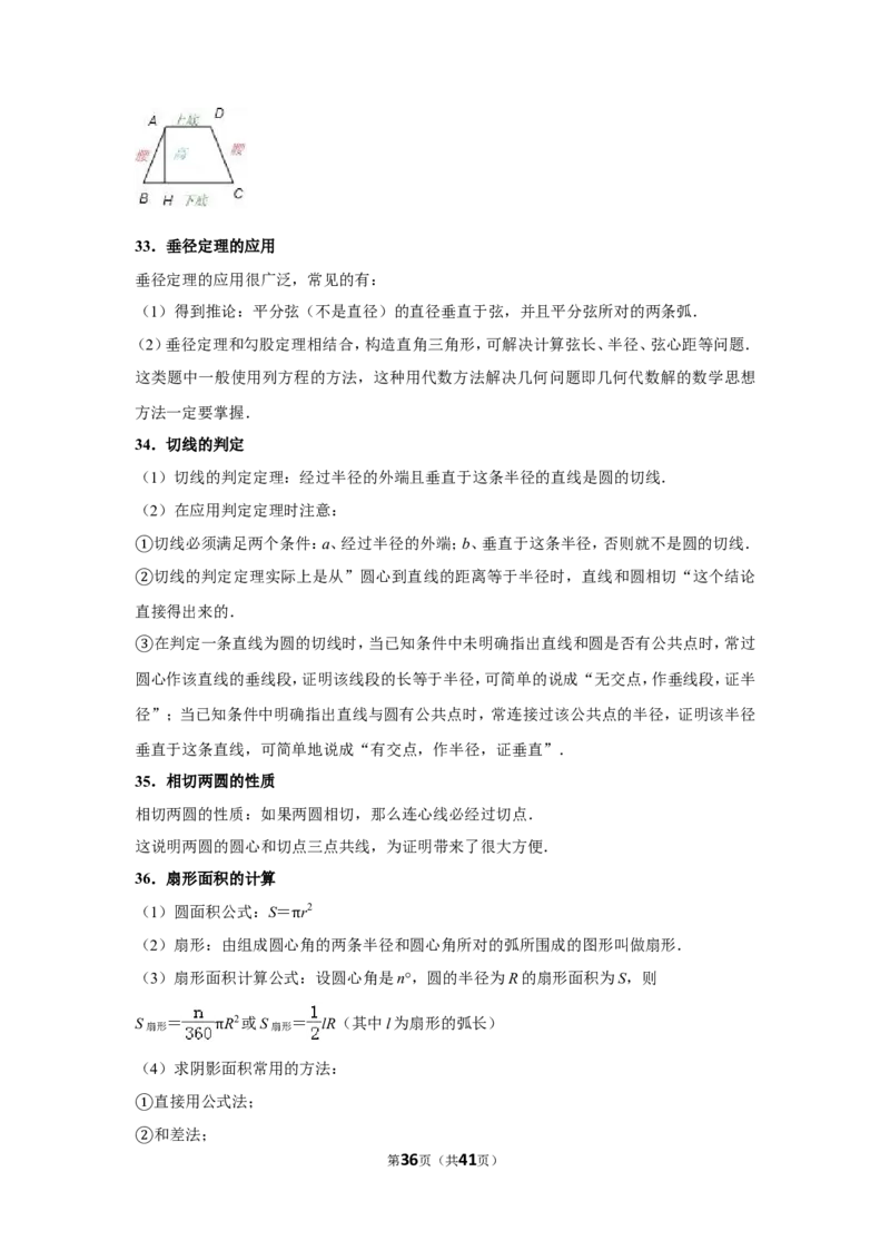 2011年广西南宁市中考数学试卷含答案解析_中考真题_2.数学中考真题2015-2024年_地区卷_广西省_南宁数学10-22_南宁中考数学