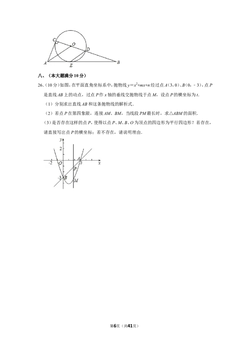 2011年广西南宁市中考数学试卷含答案解析_中考真题_2.数学中考真题2015-2024年_地区卷_广西省_南宁数学10-22_南宁中考数学