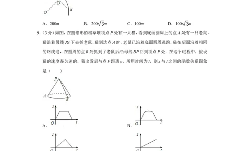 2011年广西南宁市中考数学试卷含答案解析_中考真题_2.数学中考真题2015-2024年_地区卷_广西省_南宁数学10-22_南宁中考数学