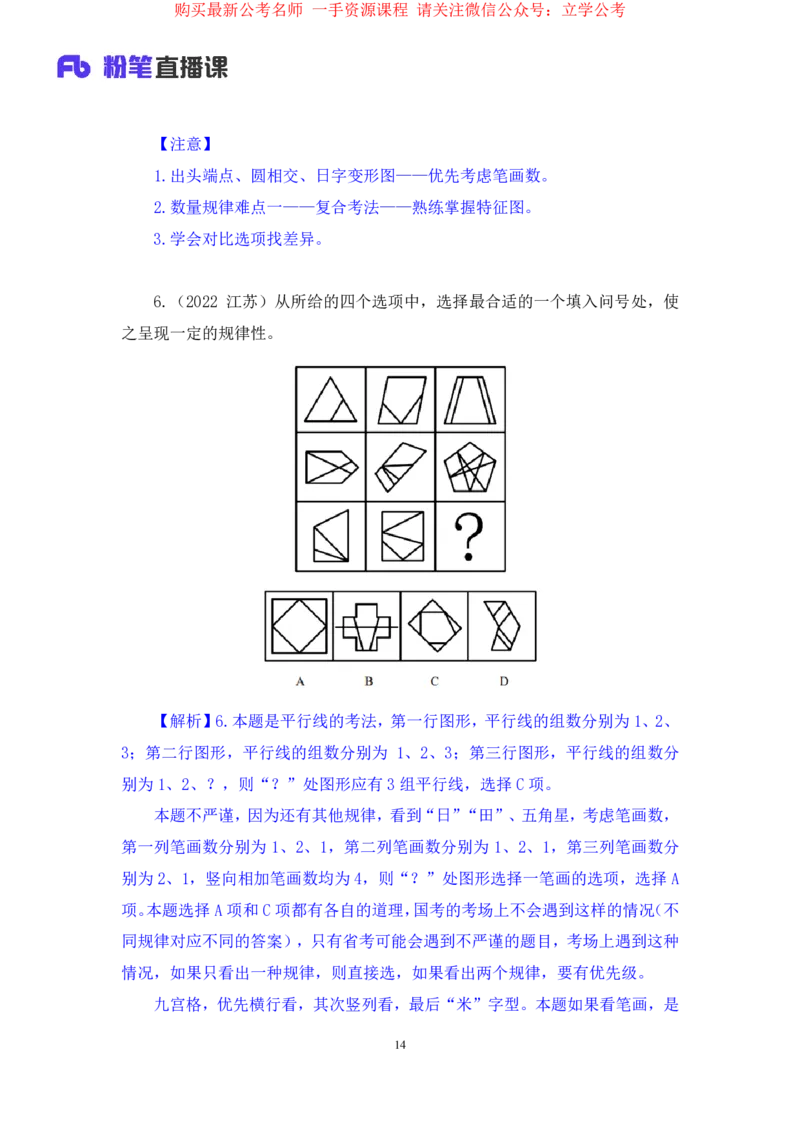 2024.03.26+强化提升-判断1+辛思露+（全部讲义+本节课笔记）（笔试系统班图书大礼包2025国考1期）_2026考公资料_（10）粉笔_2025粉笔国考省考980（课＋笔记）_粉笔980（25多省）_2.全强化提升