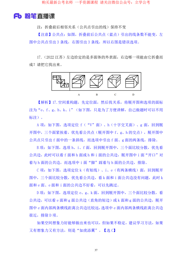 2024.03.26+强化提升-判断1+辛思露+（全部讲义+本节课笔记）（笔试系统班图书大礼包2025国考1期）_2026考公资料_（10）粉笔_2025粉笔国考省考980（课＋笔记）_粉笔980（25多省）_2.全强化提升