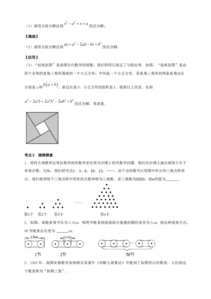 2025年中考数学一轮复习学案：1.2代数式与整式（学生版）_2数学总复习_2025中考复习资料_2025年中考数学一轮复习学案（全国通用）