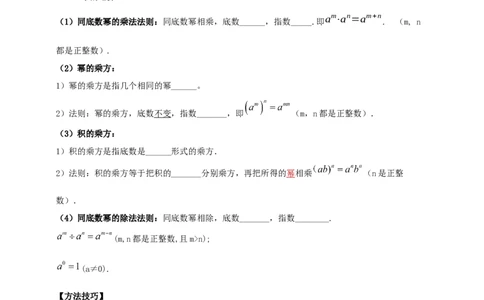 2025年中考数学一轮复习学案：1.2代数式与整式（学生版）_2数学总复习_2025中考复习资料_2025年中考数学一轮复习学案（全国通用）