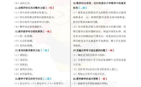 高中数学-主观题60道_教资_初高中2026教资_26上资料（持续更新）_高中科三_高中科目三资料包合集②_高中数学
