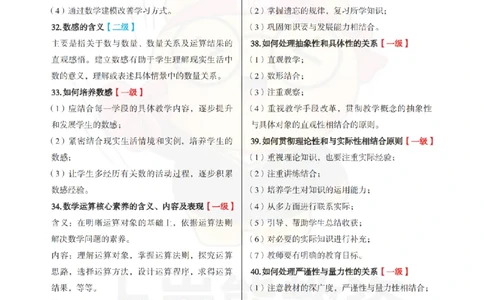 高中数学-主观题60道_教资_初高中2026教资_26上资料（持续更新）_高中科三_高中科目三资料包合集②_高中数学