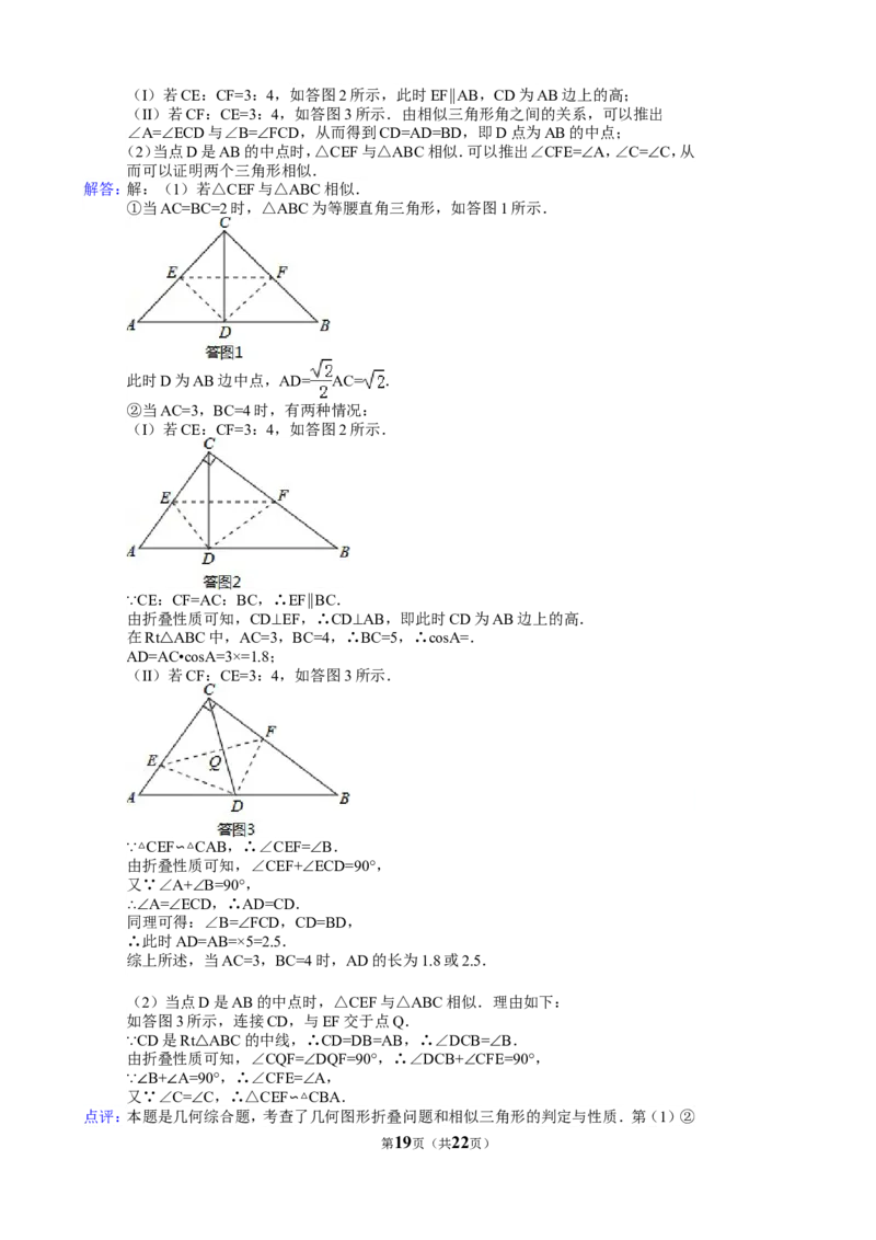 2013年江苏省徐州市中考数学试题(含答案)_中考真题_2.数学中考真题2015-2024年_地区卷_江苏省_徐州中考数学08-23