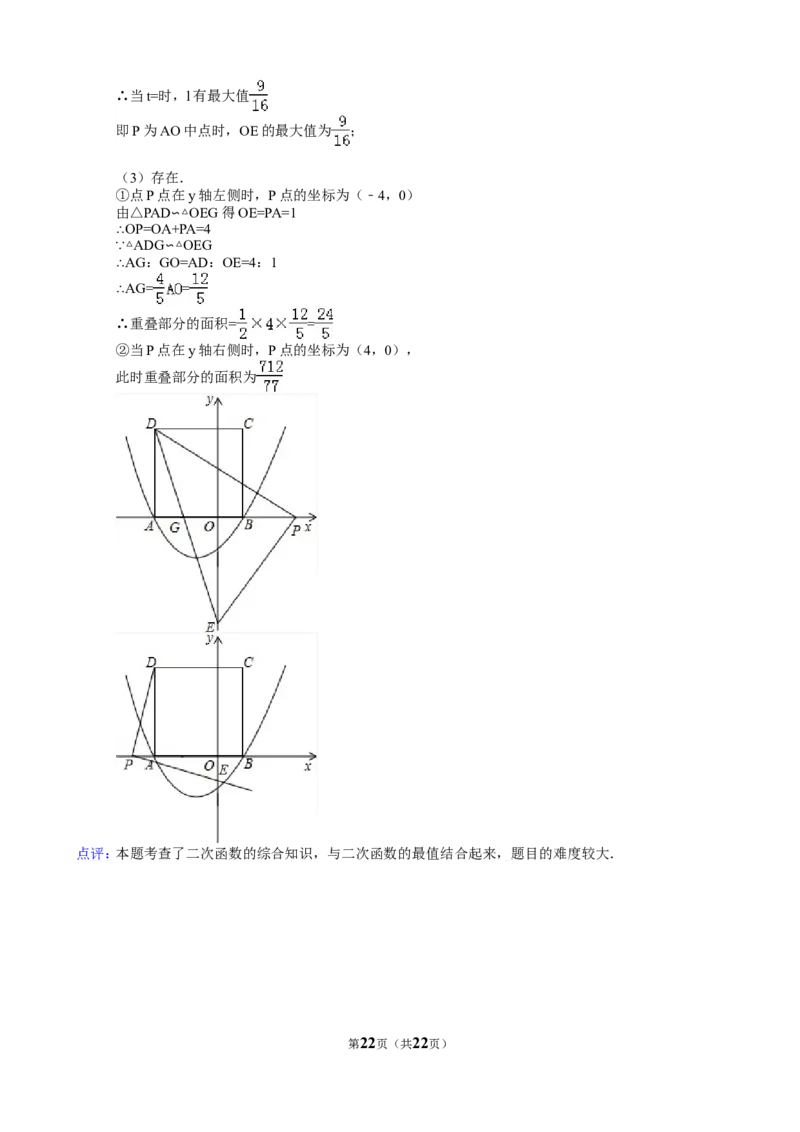2013年江苏省徐州市中考数学试题(含答案)_中考真题_2.数学中考真题2015-2024年_地区卷_江苏省_徐州中考数学08-23