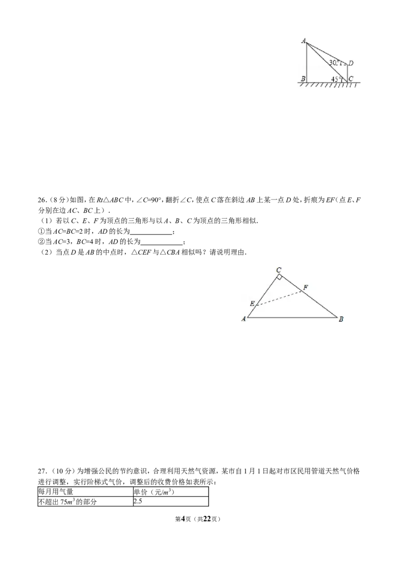 2013年江苏省徐州市中考数学试题(含答案)_中考真题_2.数学中考真题2015-2024年_地区卷_江苏省_徐州中考数学08-23