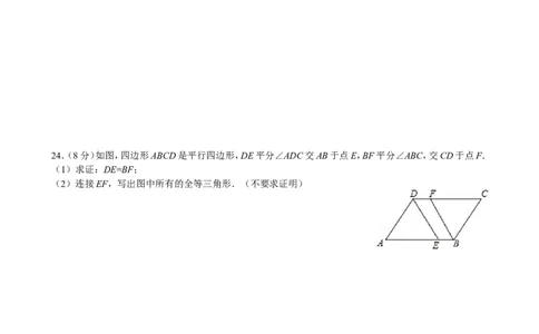 2013年江苏省徐州市中考数学试题(含答案)_中考真题_2.数学中考真题2015-2024年_地区卷_江苏省_徐州中考数学08-23