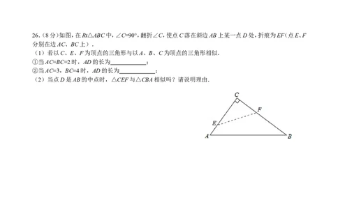 2013年江苏省徐州市中考数学试题(含答案)_中考真题_2.数学中考真题2015-2024年_地区卷_江苏省_徐州中考数学08-23