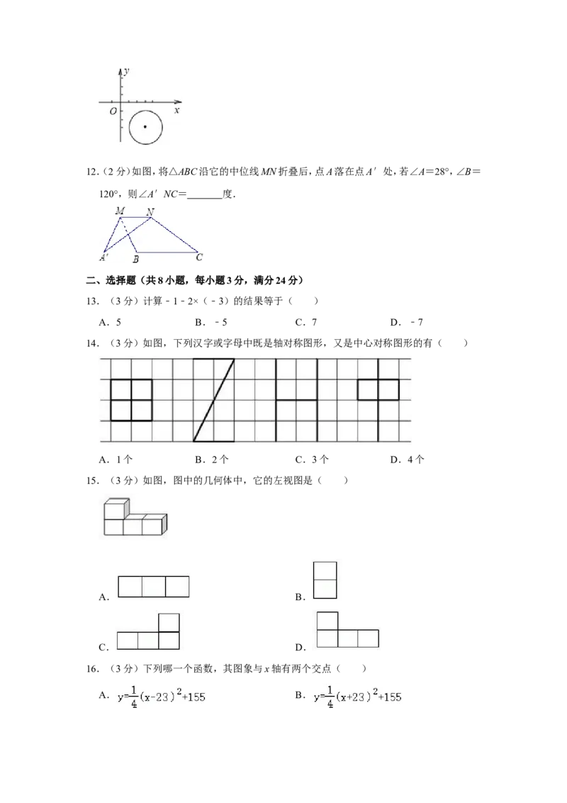 2010年青海省中考数学试卷原卷版_中考真题_2.数学中考真题2015-2024年_地区卷_青海数学10-21