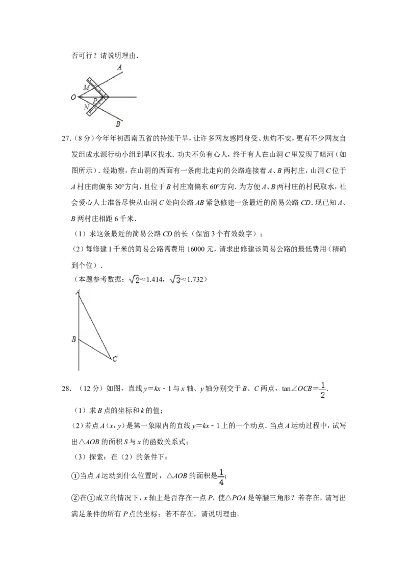 2010年青海省中考数学试卷原卷版_中考真题_2.数学中考真题2015-2024年_地区卷_青海数学10-21