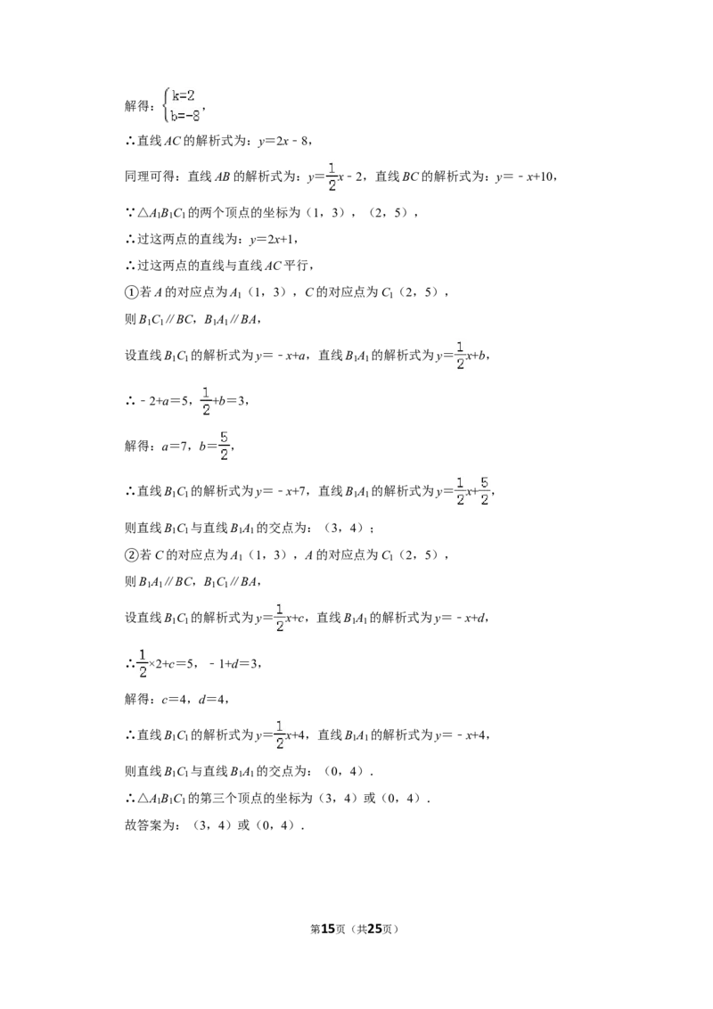 2012年山东省威海市中考数学试卷_中考真题_2.数学中考真题2015-2024年_地区卷_山东省_山东威海数学10-23
