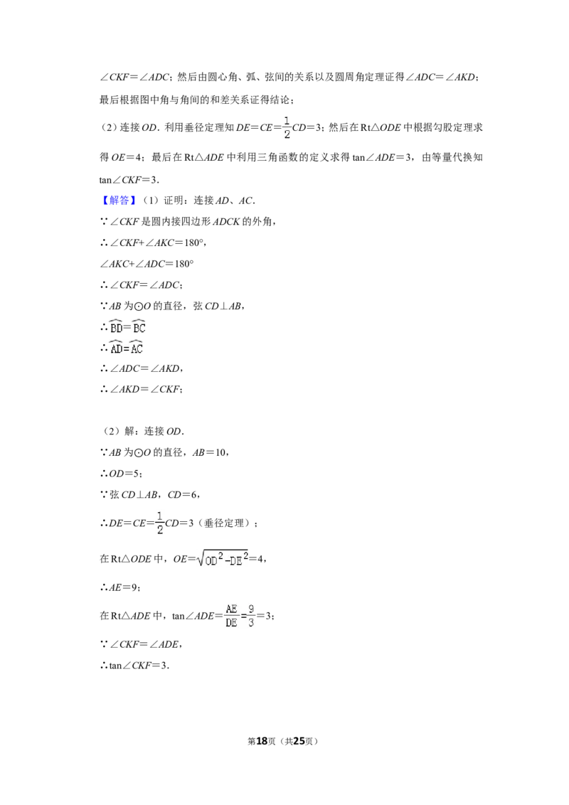 2012年山东省威海市中考数学试卷_中考真题_2.数学中考真题2015-2024年_地区卷_山东省_山东威海数学10-23