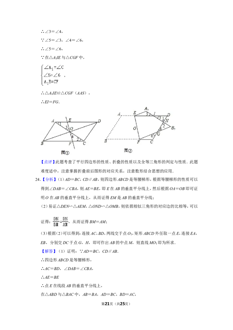 2012年山东省威海市中考数学试卷_中考真题_2.数学中考真题2015-2024年_地区卷_山东省_山东威海数学10-23