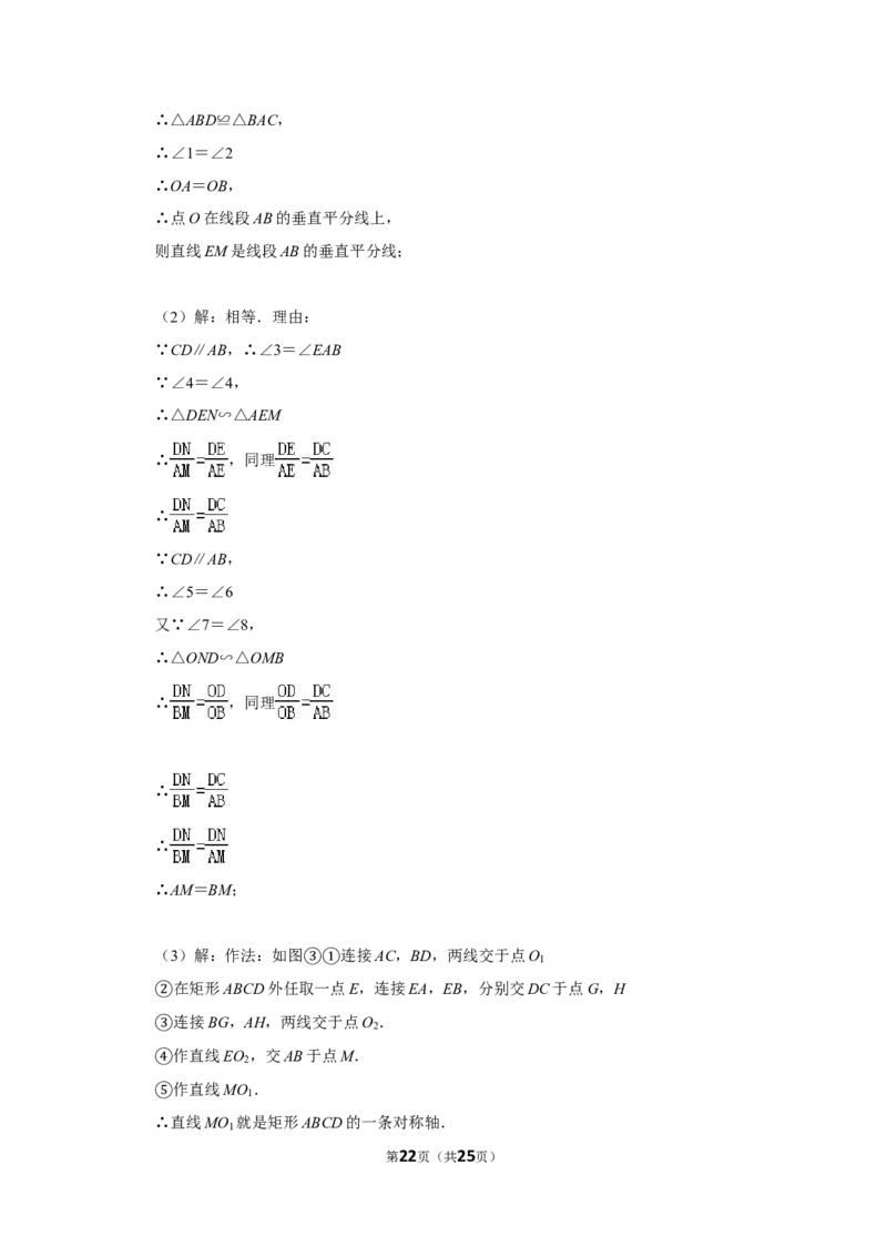 2012年山东省威海市中考数学试卷_中考真题_2.数学中考真题2015-2024年_地区卷_山东省_山东威海数学10-23