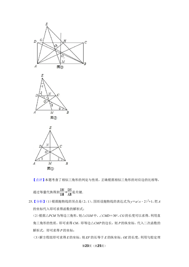 2012年山东省威海市中考数学试卷_中考真题_2.数学中考真题2015-2024年_地区卷_山东省_山东威海数学10-23