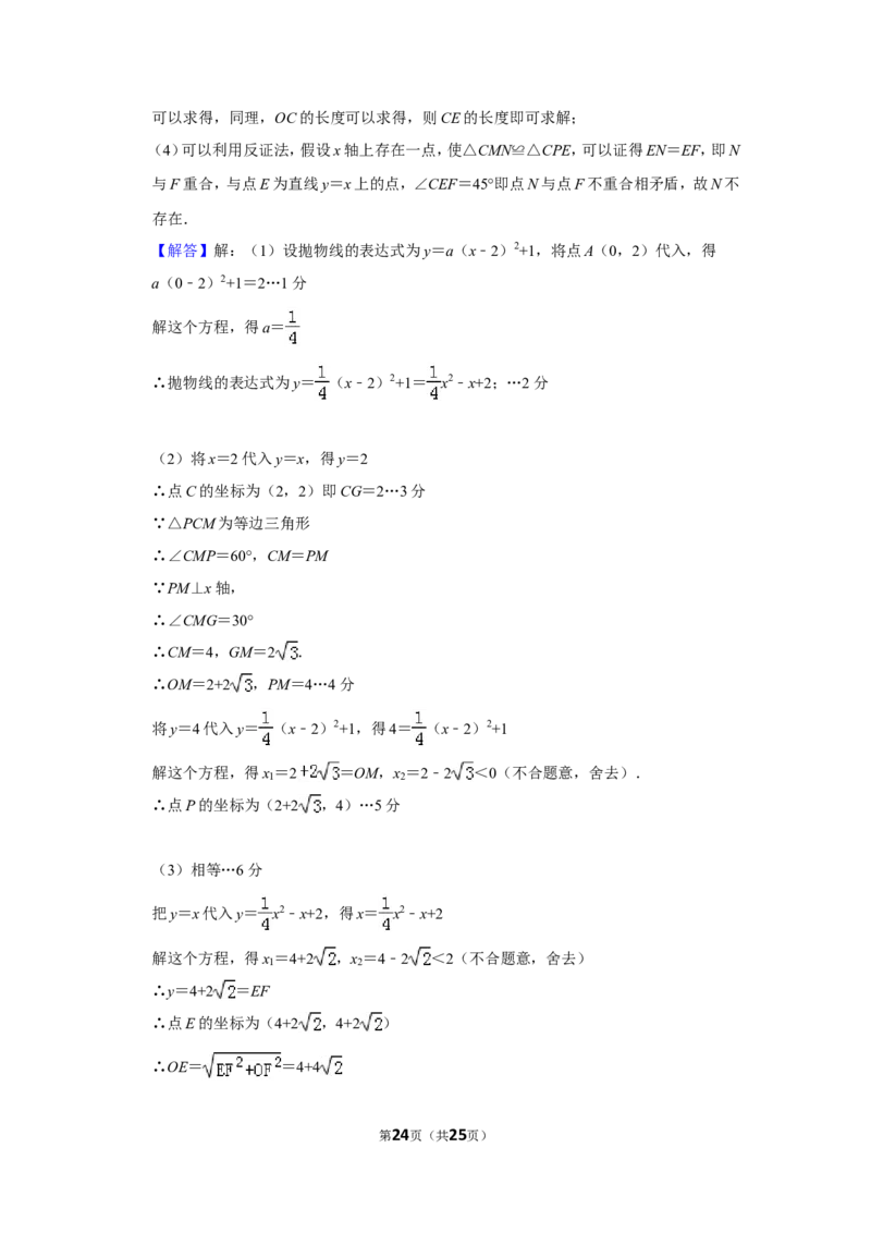 2012年山东省威海市中考数学试卷_中考真题_2.数学中考真题2015-2024年_地区卷_山东省_山东威海数学10-23