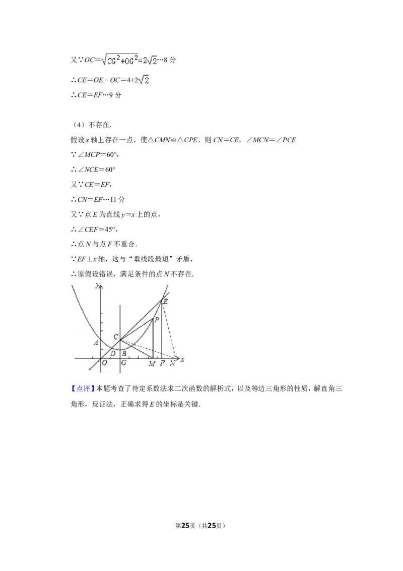 2012年山东省威海市中考数学试卷_中考真题_2.数学中考真题2015-2024年_地区卷_山东省_山东威海数学10-23