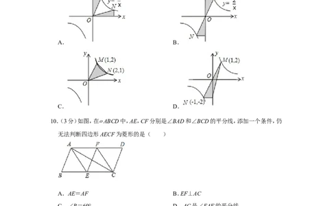 2012年山东省威海市中考数学试卷_中考真题_2.数学中考真题2015-2024年_地区卷_山东省_山东威海数学10-23