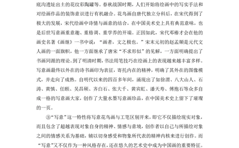 2024.09.24+国考第36季&省考第28季-言语5问篇章（副省、江苏AC、北京、吉林）+刘柏衡（讲义+笔记）（模考大赛差异题解析课）_2026考公资料_（10）粉笔_2025粉笔国考省考980（课＋笔记）