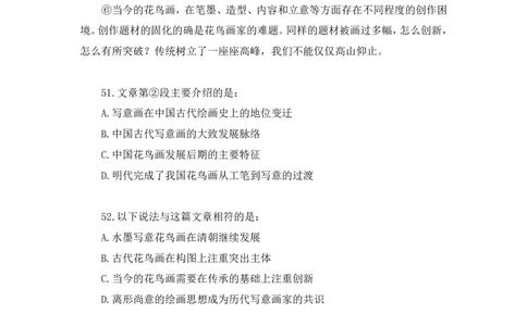 2024.09.24+国考第36季&省考第28季-言语5问篇章（副省、江苏AC、北京、吉林）+刘柏衡（讲义+笔记）（模考大赛差异题解析课）_2026考公资料_（10）粉笔_2025粉笔国考省考980（课＋笔记）