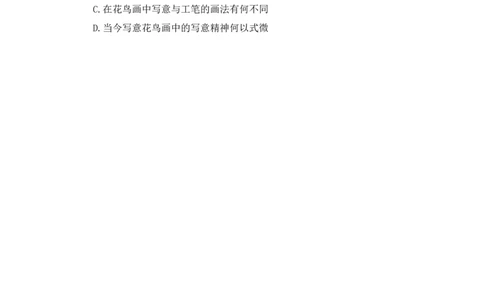 2024.09.24+国考第36季&省考第28季-言语5问篇章（副省、江苏AC、北京、吉林）+刘柏衡（讲义+笔记）（模考大赛差异题解析课）_2026考公资料_（10）粉笔_2025粉笔国考省考980（课＋笔记）