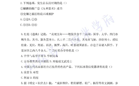 19年上-初中历史-真题及答案解析_4-教培资料-26年最新资料-同步更新_初中高中教资_03科三专项（进去保存报考的学科即可）_01科目三FB网课、三色速记手册、知识点导图等推荐
