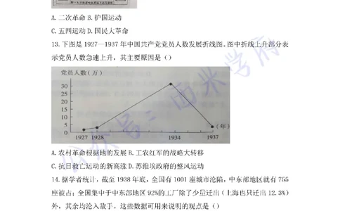 19年上-初中历史-真题及答案解析_4-教培资料-26年最新资料-同步更新_初中高中教资_03科三专项（进去保存报考的学科即可）_01科目三FB网课、三色速记手册、知识点导图等推荐