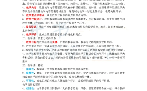 高中美术王炸秘籍9_教资_初高中2026教资_25下教师资格证_科三高中各科资料汇总_井书&middot;独家资料包高中各科资料汇总_井书&middot;独家资料包（高中）美术