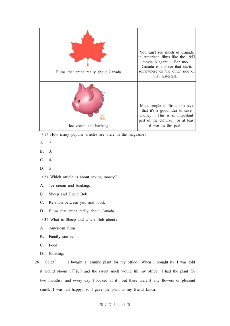 2013年北京市中考英语试题（原卷版）_中考真题_3.英语中考真题2015-2024年_地区卷_北京中考英语07-22